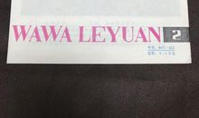 小猴学本领_350字