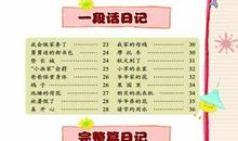 关于五一作文：快乐五一_200字