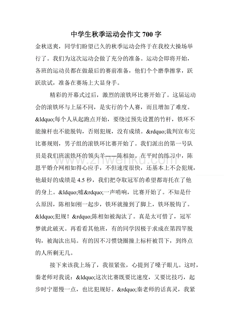 [PK Tour]秋天的作文：秋季_700字