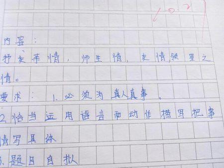 初中_750字