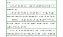 二年级叙事作文：造纸术_350字