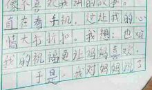 二年级叙事作文：感恩_450字