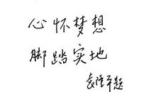 “杂交水稻之父”袁隆平_1500字