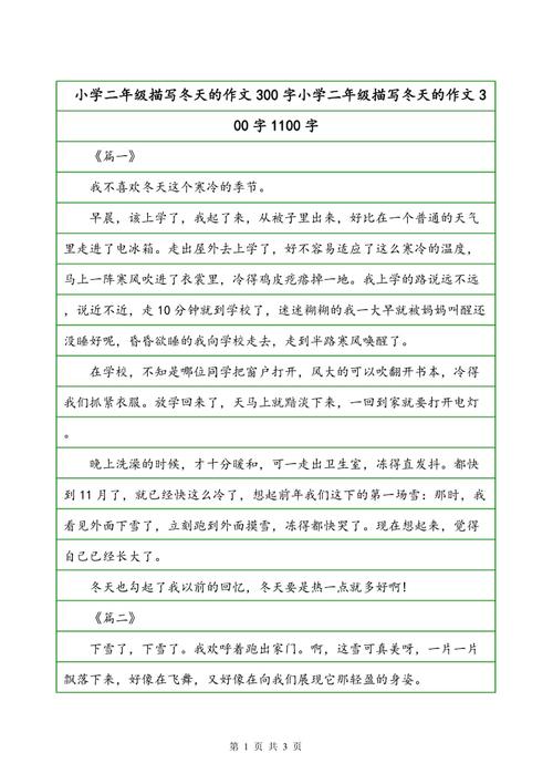 二年级叙事组成：春天伤害了_450字