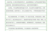 二年级叙事作文：春日的渴盼_450字