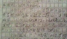 2017-2018一年级期末作文：糟糕的下雨天_250字