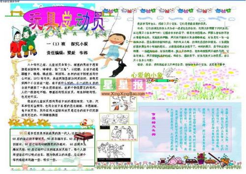 二年级叙事成分：海洋世界巡回赛_400字