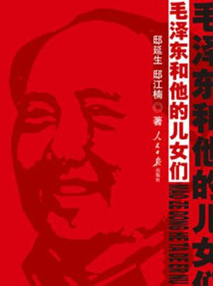 毛泽东如何教育孩子_1500字