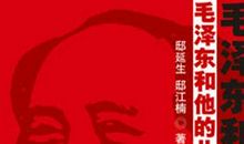 毛泽东是怎样教育子女的_1500字