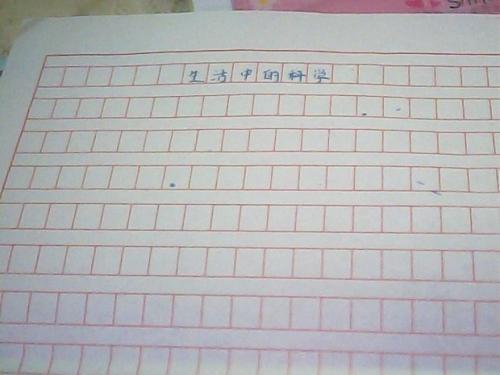 2019年四年级论文：生命的意义_450字