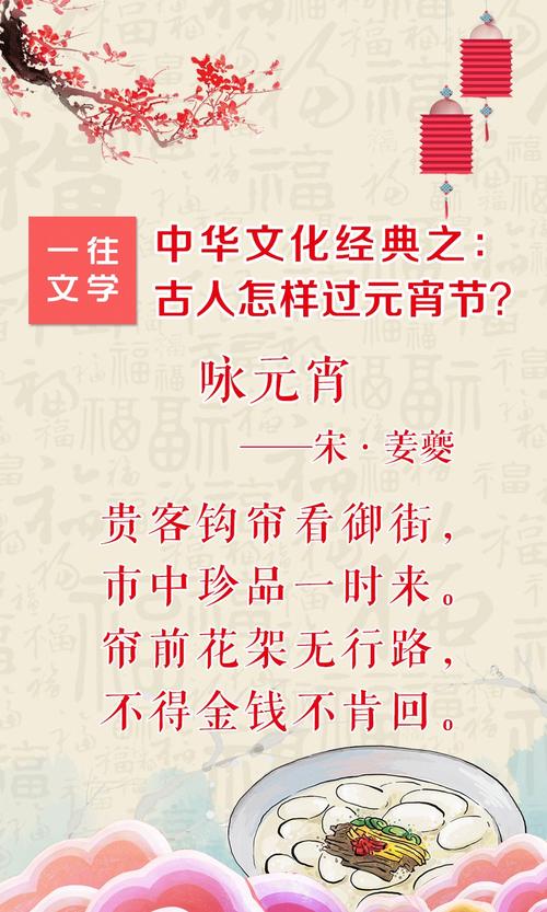 第三个描述：灯笼节的起源_900字
