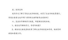 初三说明文：我爱大运河_900字