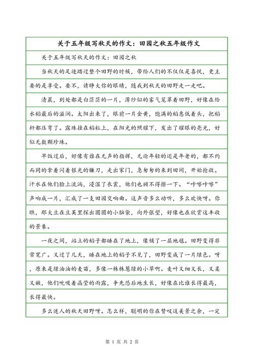 [PK Tour]秋季的作文：哀悼秋季_550字