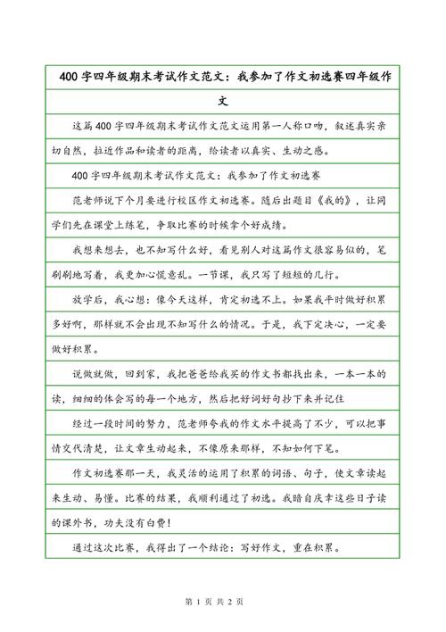 2019年第四年期末考试成分：成长是一个美丽的过程_750字