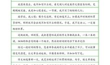 2019四年级期末考试作文：成长是一个美好的过程_750字