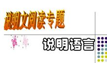 初三说明文：好书推荐之罗伯特的三次复仇行动_900字