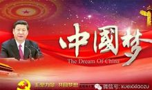 [PK赛]关于中国梦的作文：梦想_550字