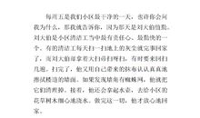 2019四年级期末考试作文：我最敬佩的同学_500字