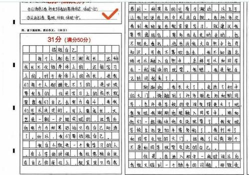 2019年四年级最终考试成分：老师的“一拍”_700字