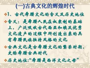 古希腊优秀老师 -  Plato_2000字