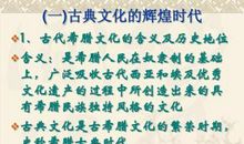 古希腊优秀教师——柏拉图_2000字