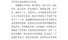 2019四年级期末考试作文：婆婆，我想对您说_550字