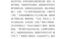 妈妈，我想对你说_500字