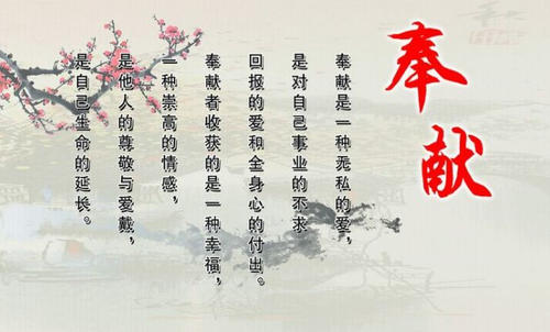 生活是奉献_350字
