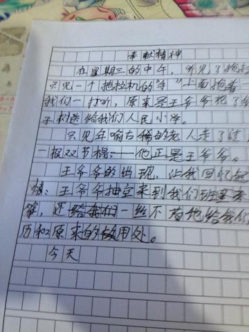 高中教育：主题技能_3000字