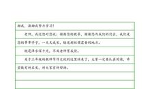 三年级期末考试作文：哭泣的小河_150字