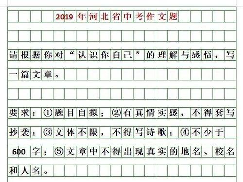 高中入学考试应显示您的“自我”_1200字