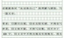 中考作文应表现出你的“自我”_1200字