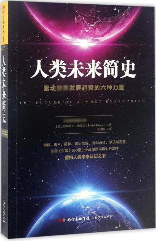 未来书_700字