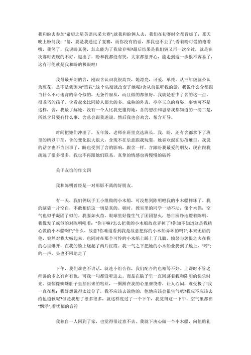 看，找到成功之路（讨论文件）_800字