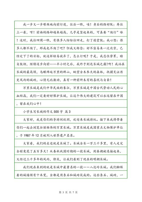 小学生感恩节组成900字：感恩节夏季营地_1000字