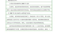 小学生感恩节作文900字：参加夏令营前的感恩_1000字