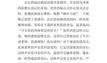 小学生感恩节作文500字：我最想感恩的人_600字