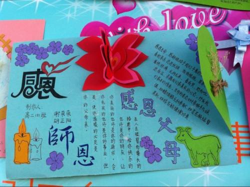 小学生感恩节组成400字：人们应该有一个感恩的心_400字