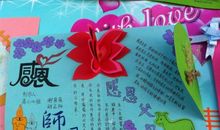 小学生感恩节作文400字：人应该有颗感恩的心_400字