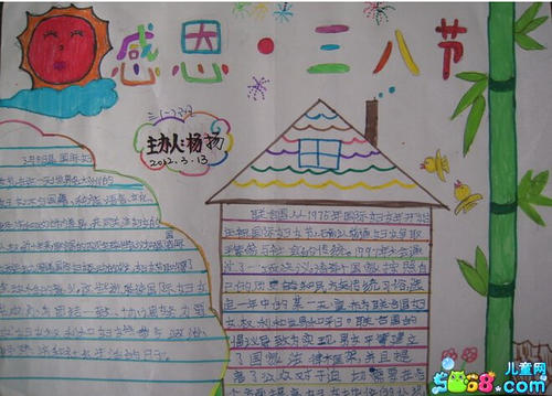 小学生感恩节组成600字：学会感激荣誉父母_650字
