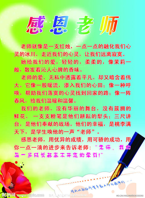 学生感恩节组成200字：感恩节在动作_300字