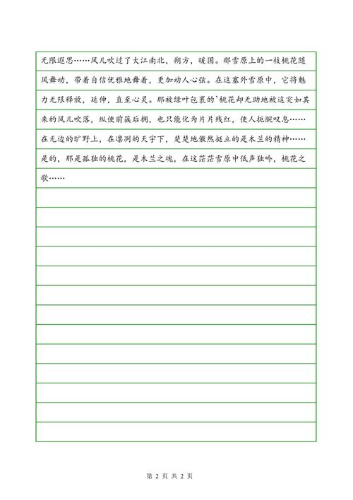 城乡区别_800字