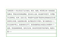 城乡之差别_800字