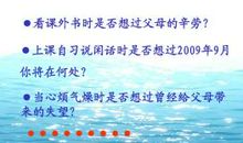 小学生感恩节作文700字：带着感恩的心去生活_800字