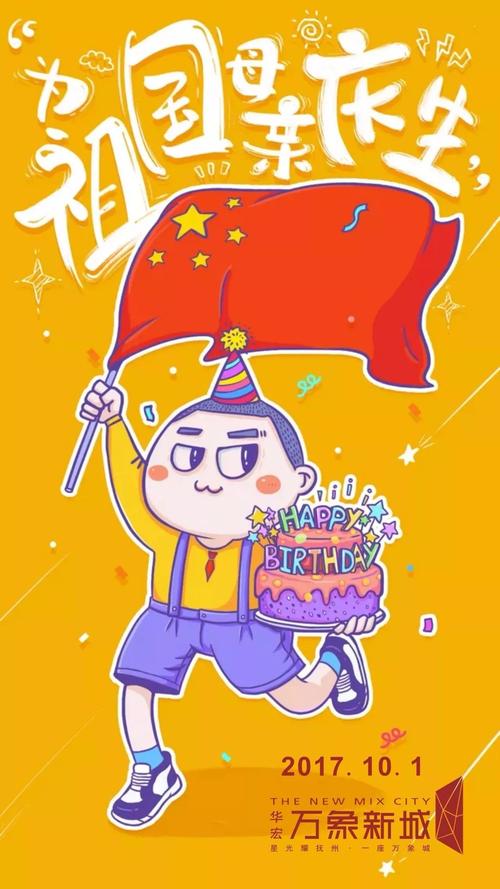 10.1国庆歌曲祖国的奖项开始了！