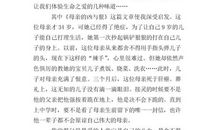 小学生感恩节作文2200字：感恩行动―写给妈妈的一封信_2000字