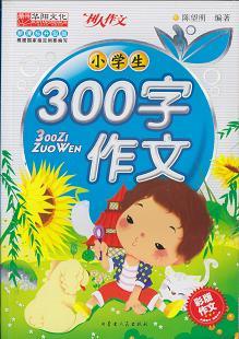 有趣的游戏_350字