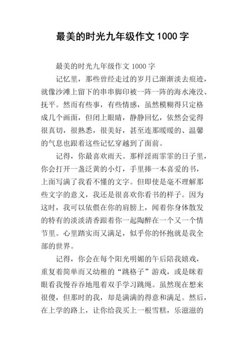 2016年吉林省储备中学考试题目：最美丽的时间/物质成分“梁思丽”