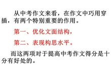 中考作文指导写作技法之虚实相生_2000字