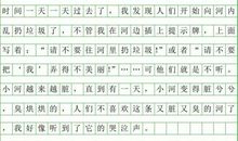 三年级期末考试作文：我家乡的小河_200字